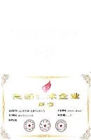 国家高新技术企业