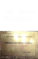 工信部网络安全试点示范项目